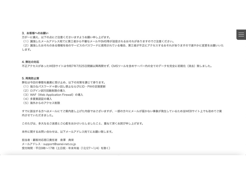 リリース（お客様へのお願い）