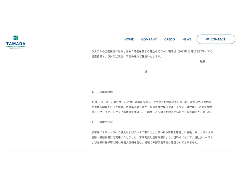 リリース（経緯と原因）