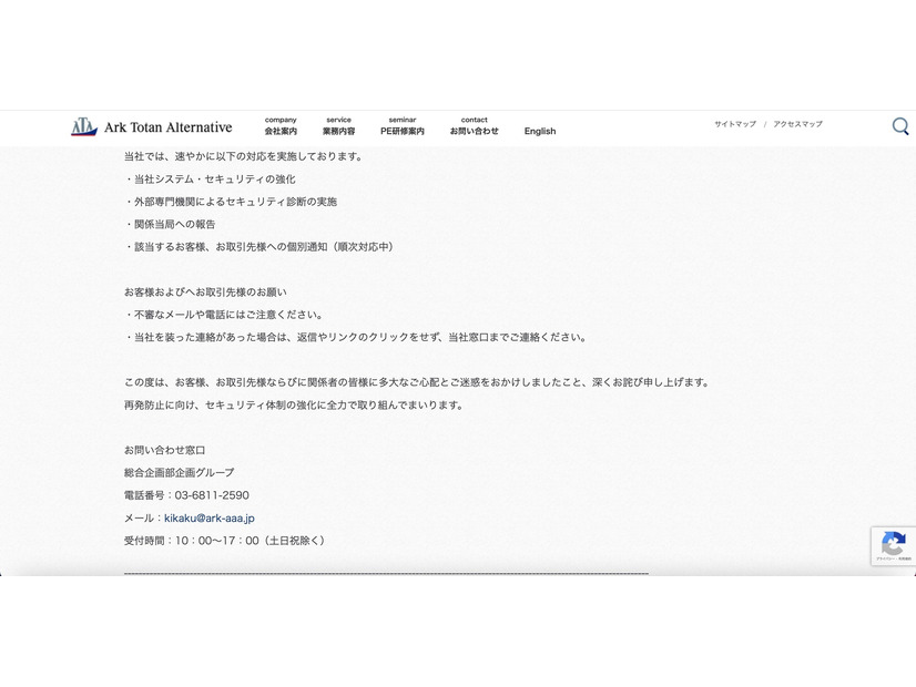 リリース（お客様およびへお取引先様のお願い）