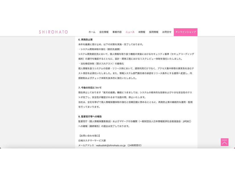 リリース（再発防止策）