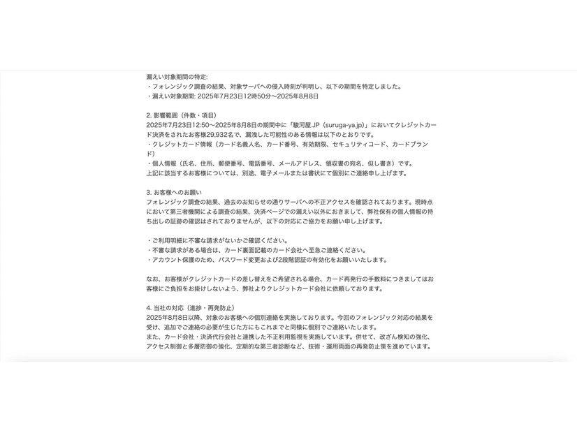 リリース（影響範囲（件数・項目））