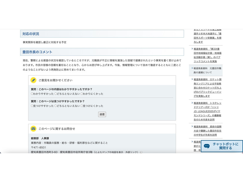 リリース（対応の状況）