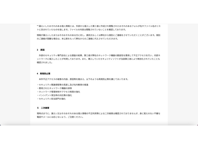 リリース（原因）