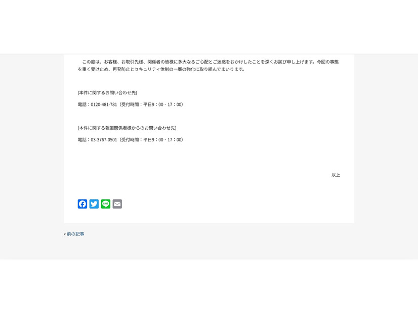 リリース（本件に関するお問い合わせ先）