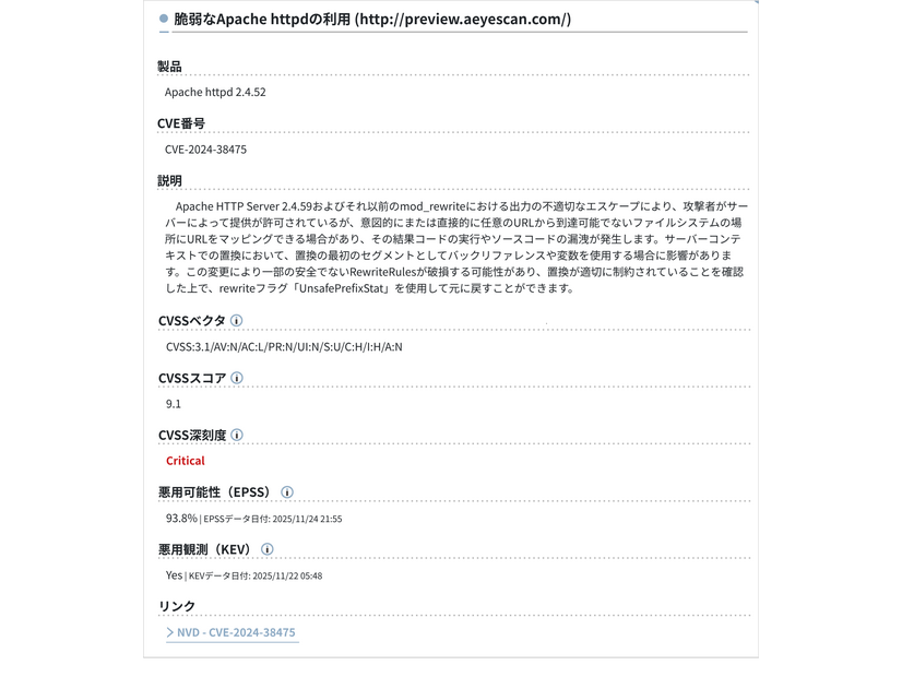 「生成AIによるリスク情報の自動解説」イメージ
