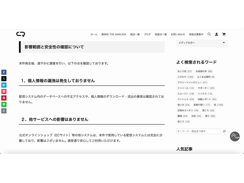 リリース（影響範囲と安全性の確認について）