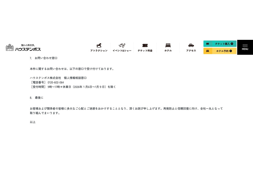 リリース（お問い合わせ窓口）
