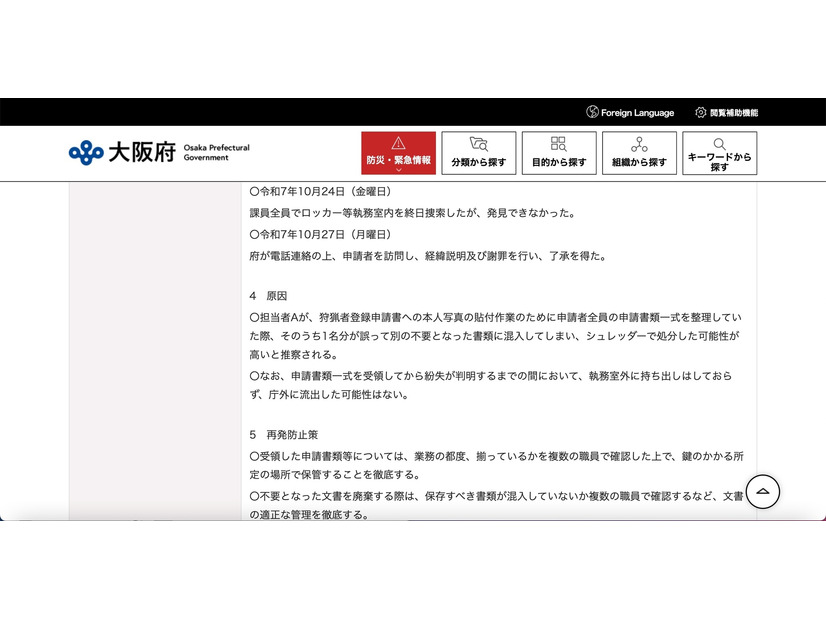 リリース（原因）