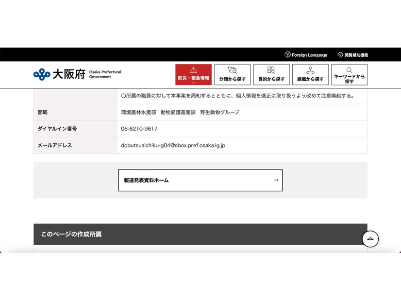 リリース（再発防止策）