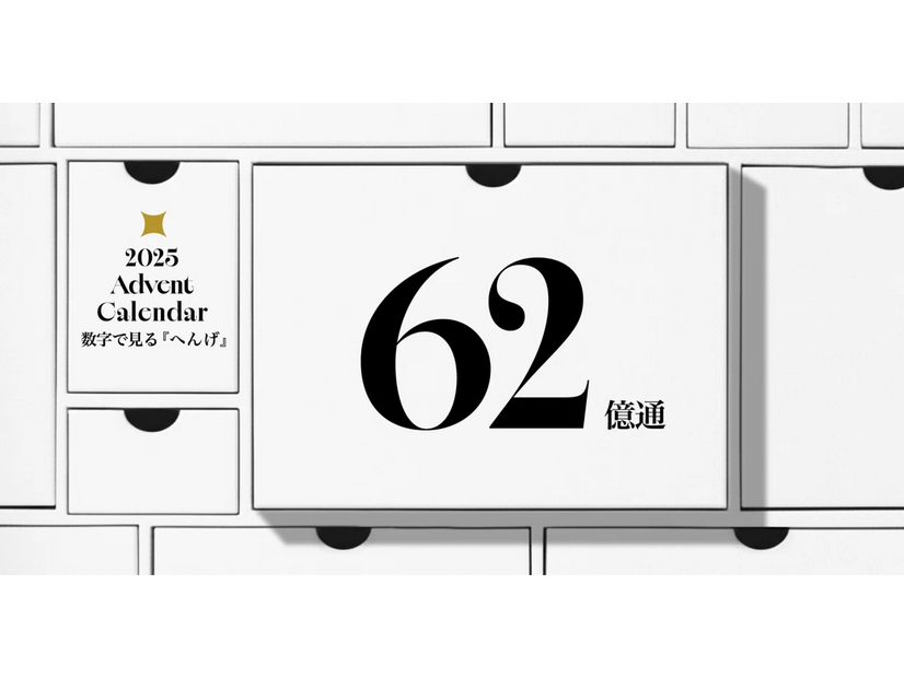 年間62億通の信頼、世界に通用するスペシャリストとして守り抜く「必ず届く電子メール」