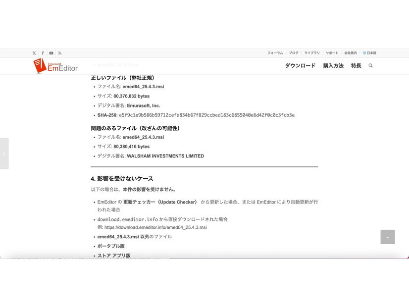 リリース（影響を受けないケース）