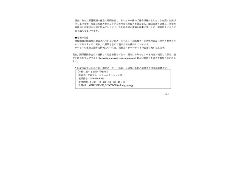 リリース（今後の対応）