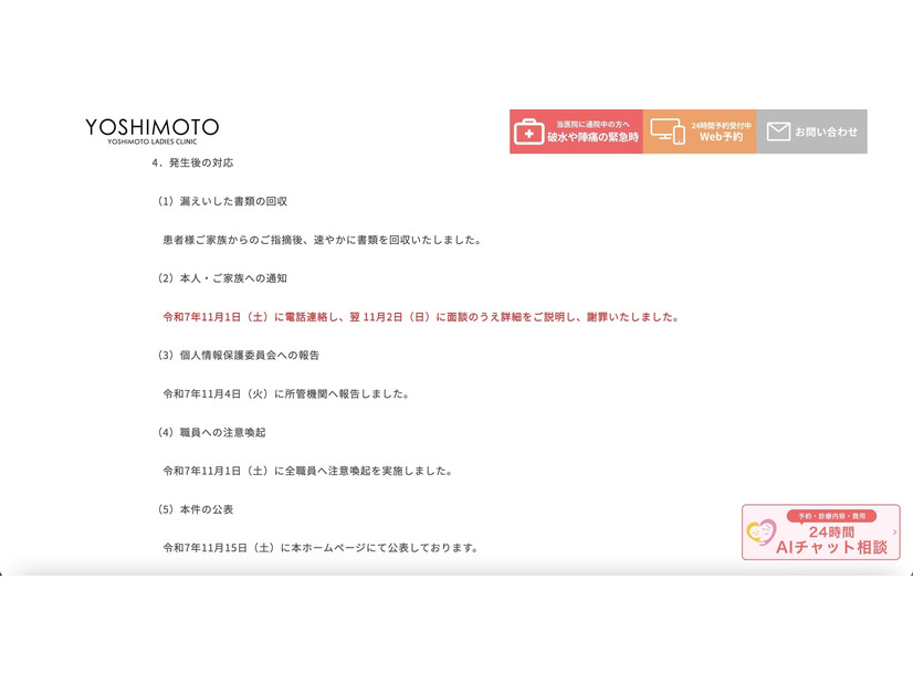 リリース（発生後の対応）