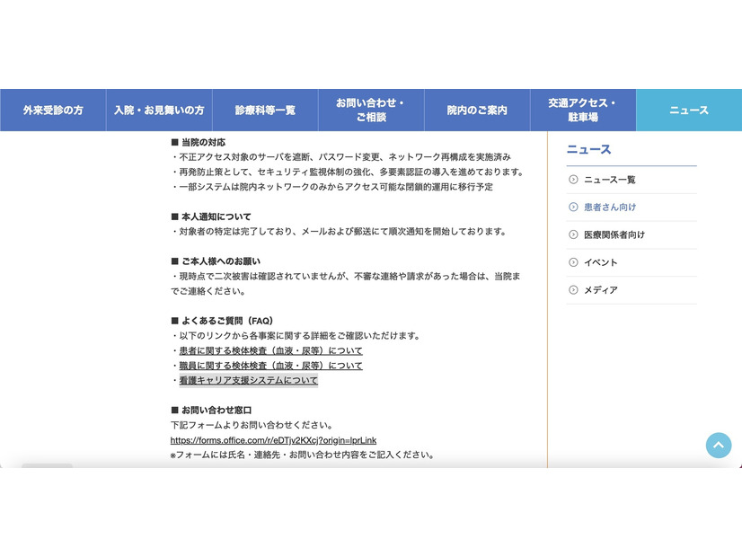 リリース（当院の対応）