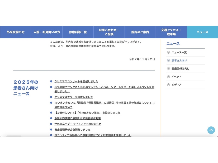 リリース（お詫び）