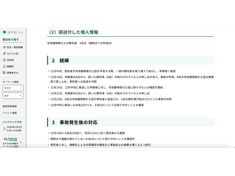 リリース（経緯）