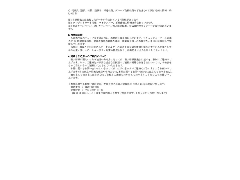 リリース（再発防止策）