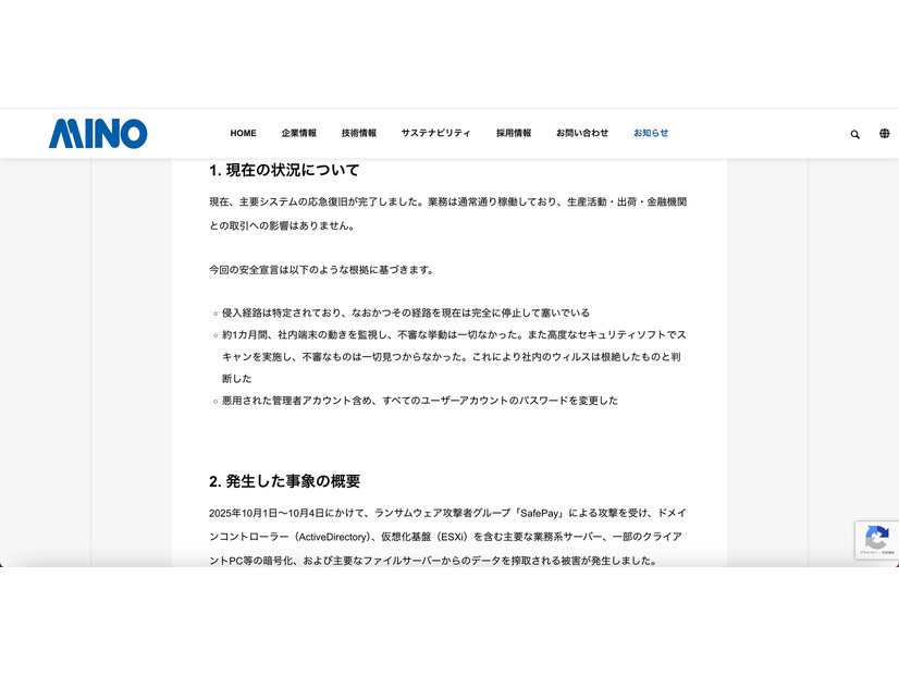 リリース（現在の状況について）