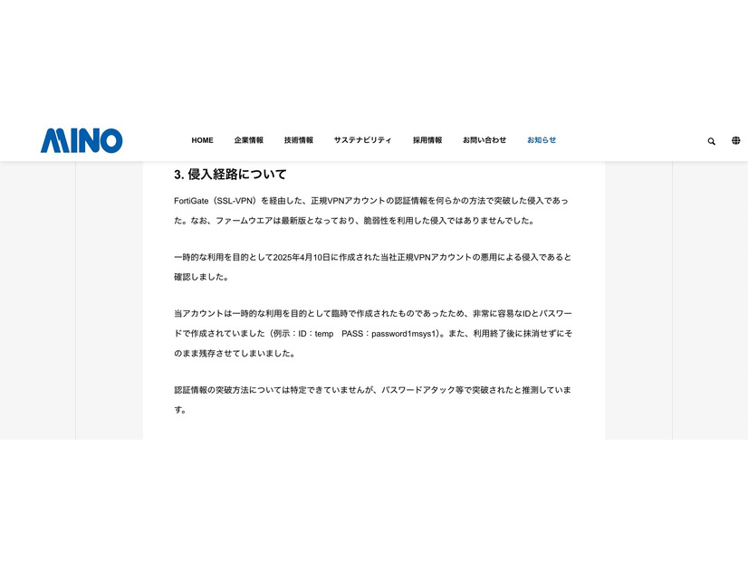 リリース（侵入経路について）