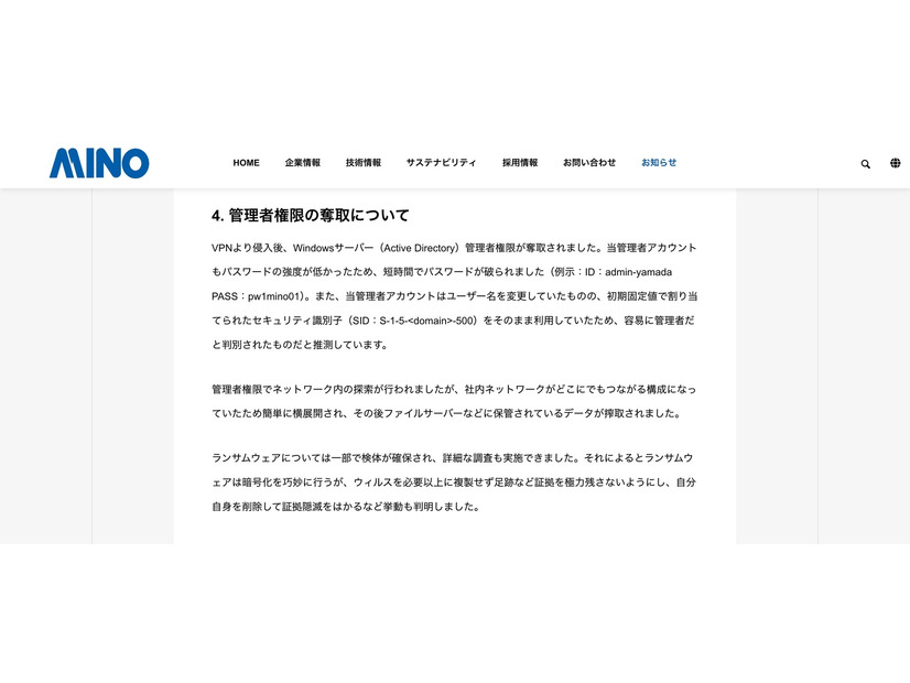 リリース（管理者権限の奪取について）