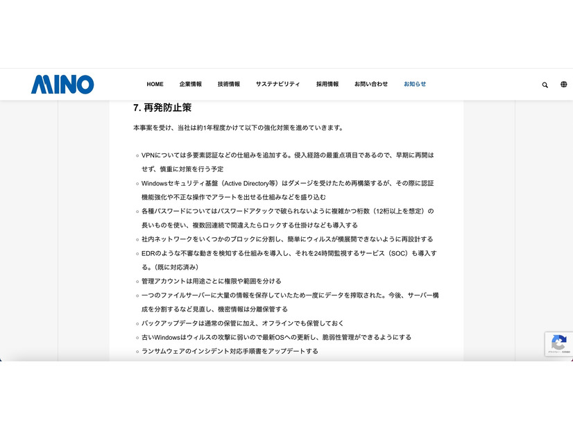 リリース（再発防止策）