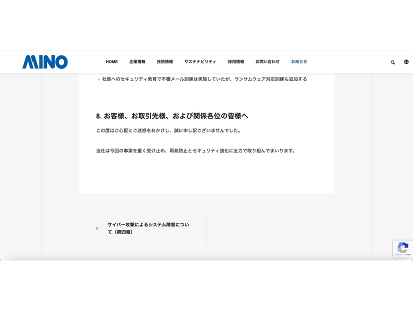 リリース（お客様、お取引先様、および関係各位の皆様へ）