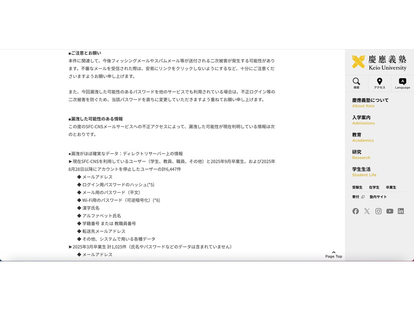 リリース（ご注意とお願い）