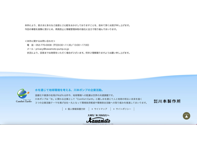 リリース（本件に関するお問い合わせ）