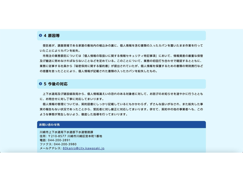 リリース（原因等）