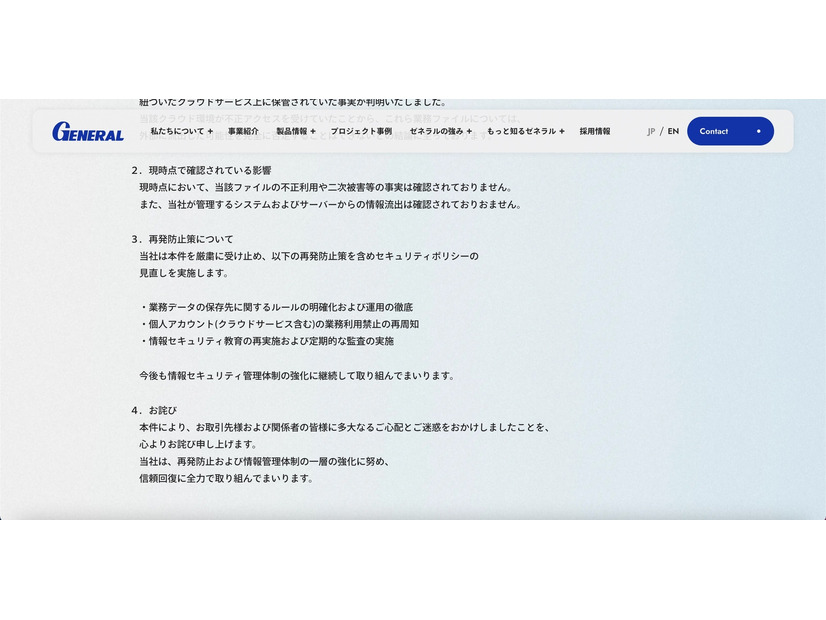 リリース（現時点で確認されている影響）