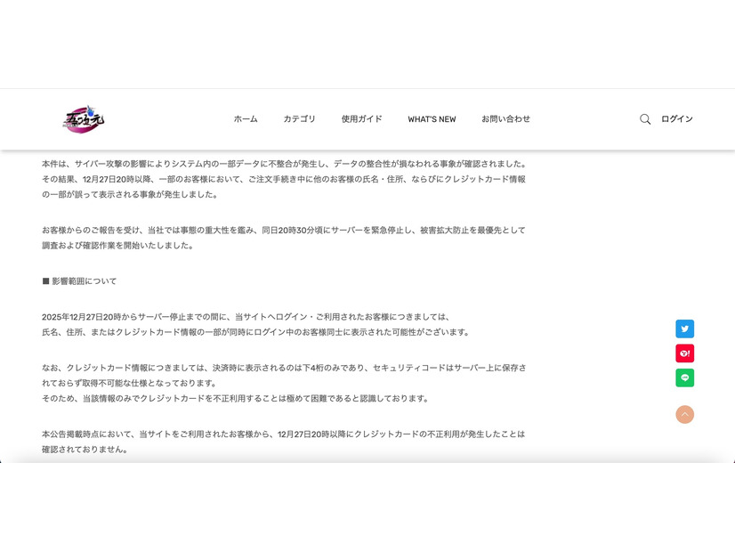 リリース（影響範囲について）