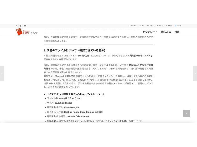 リリース（問題のファイルについて（確認できている差分））