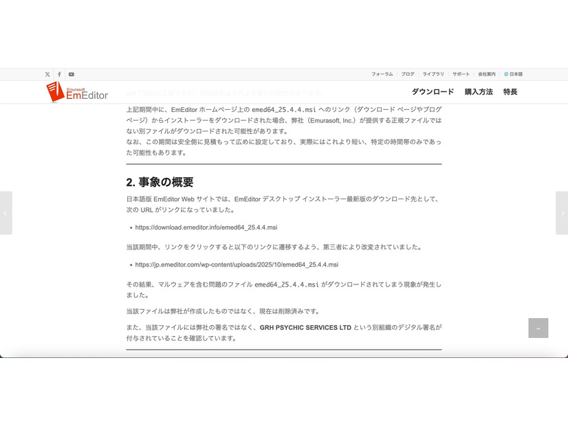 リリース（事象の概要）