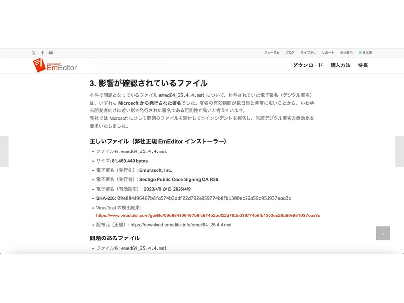 リリース（影響が確認されているファイル）