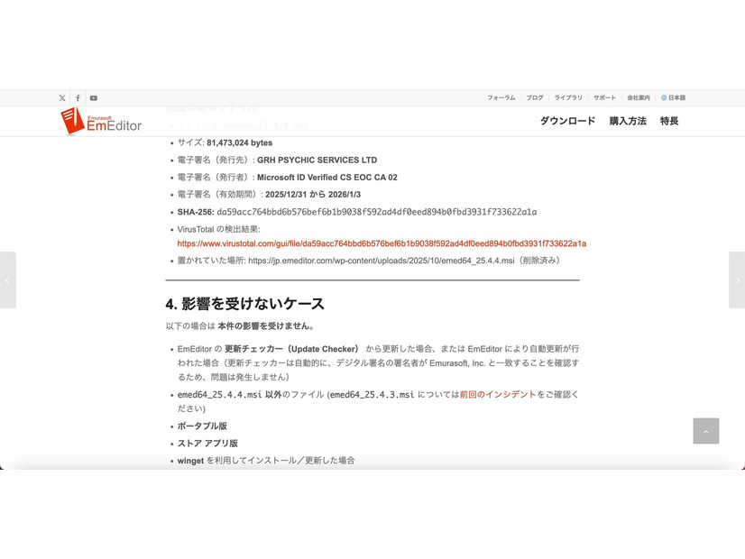 リリース（影響を受けないケース）