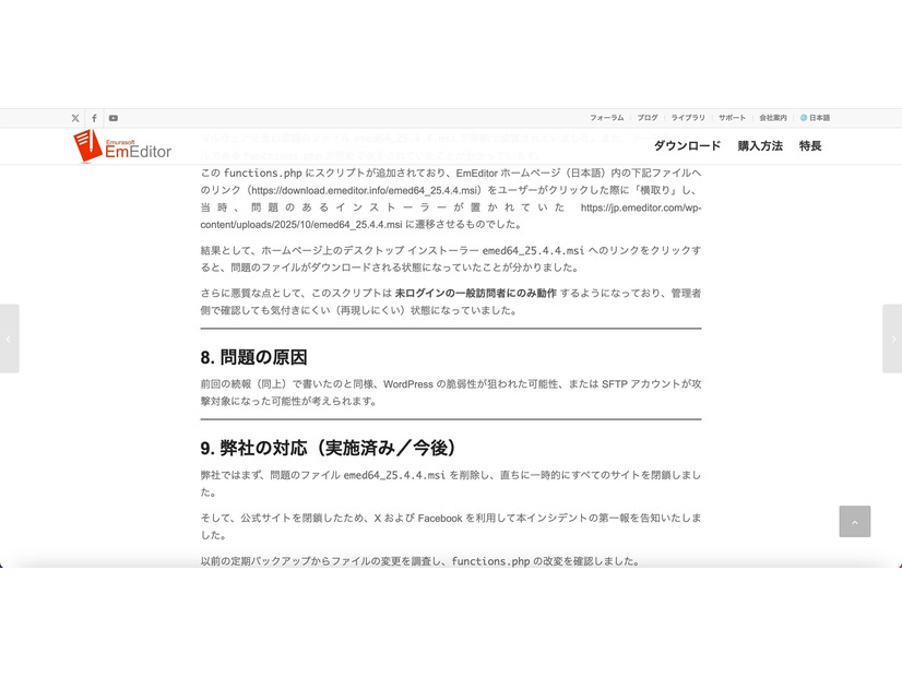 リリース（問題の原因）