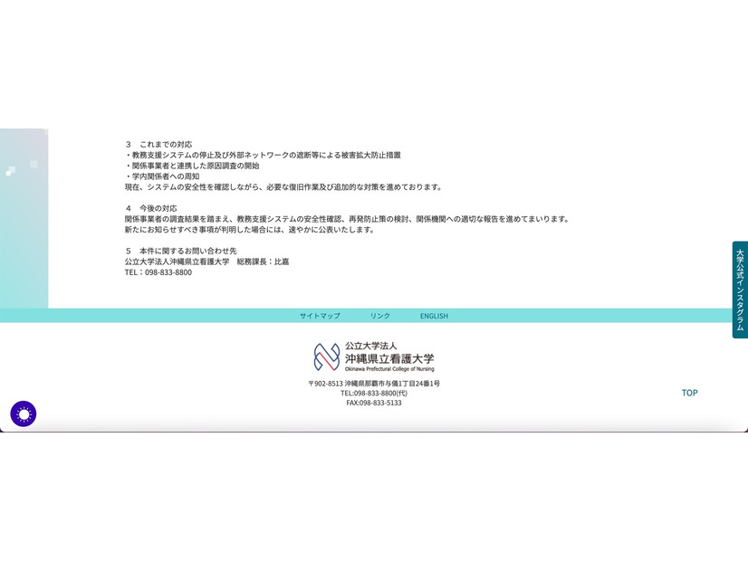 リリース（これまでの対応）