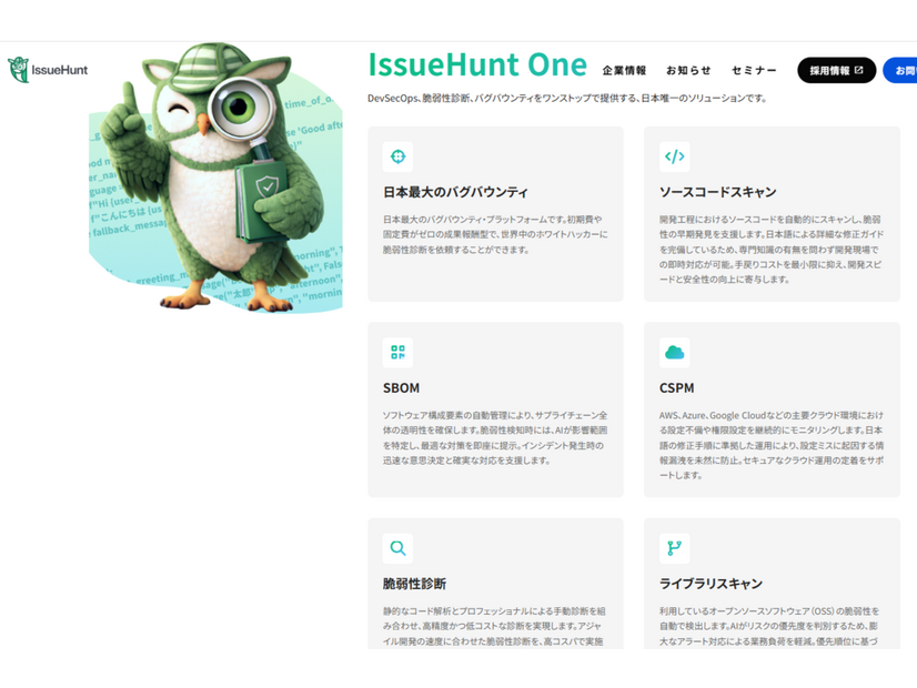 IssueHunt One