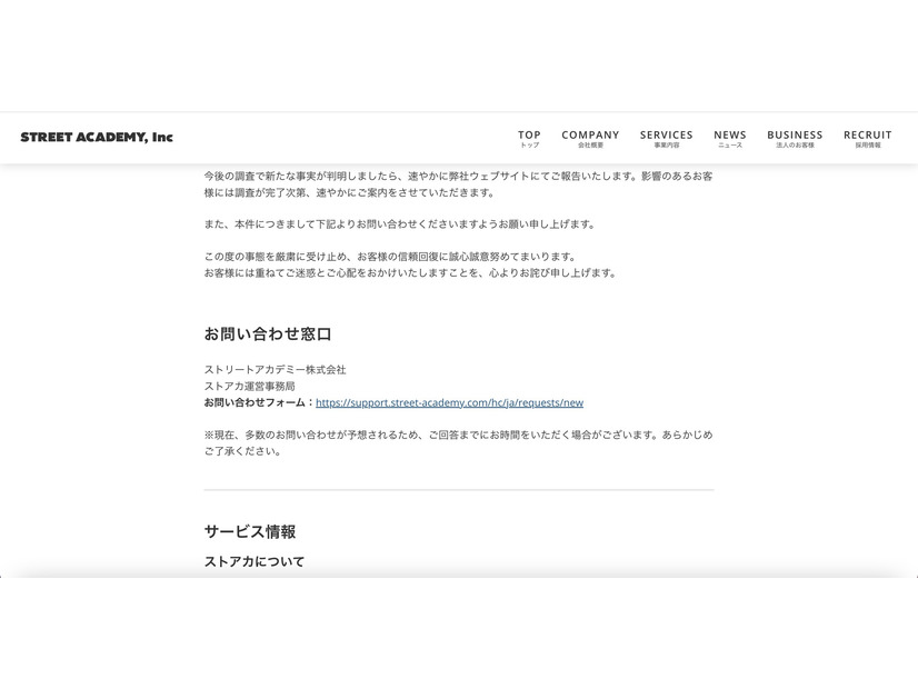 リリース（お問い合わせ窓口）