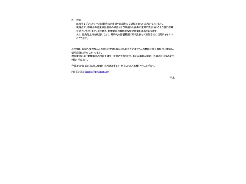 リリース（対応）