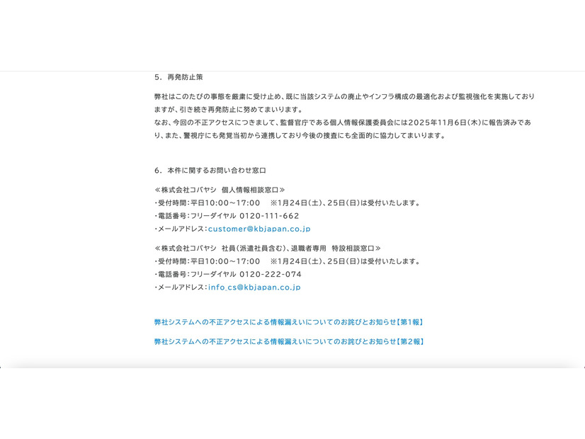 リリース（再発防止策）