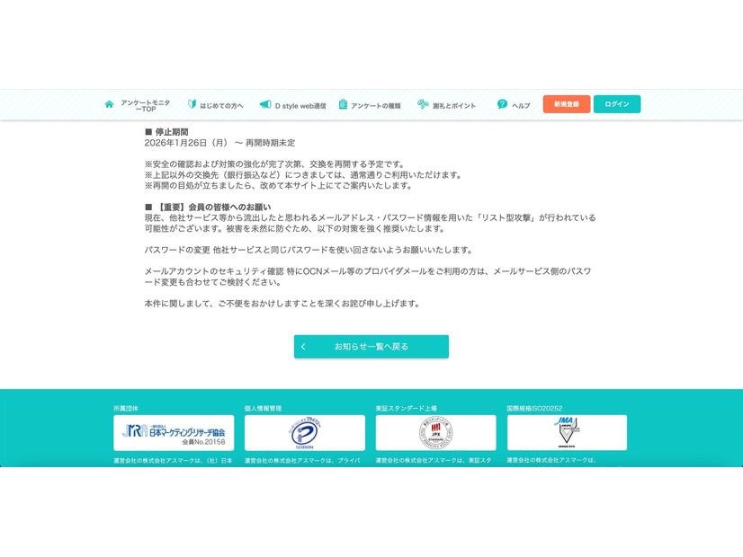 リリース（停止期間）