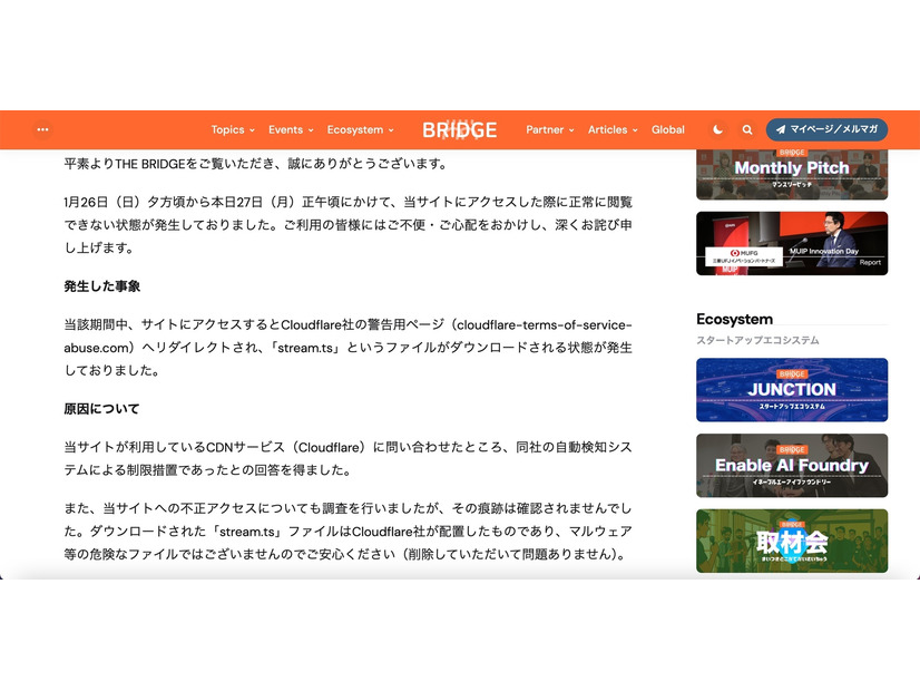 リリース（発生した事象）