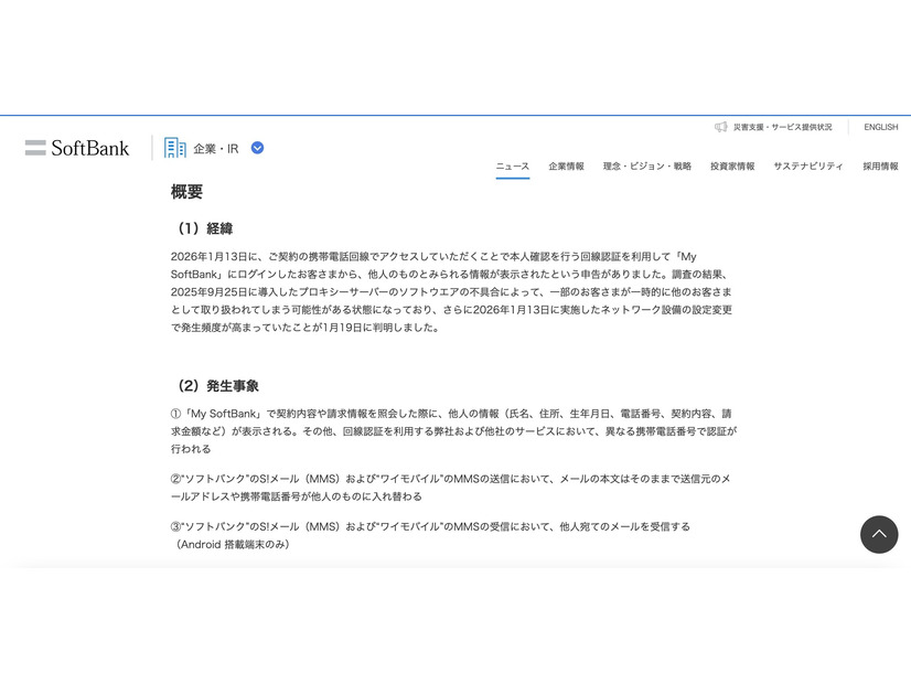 リリース（経緯）