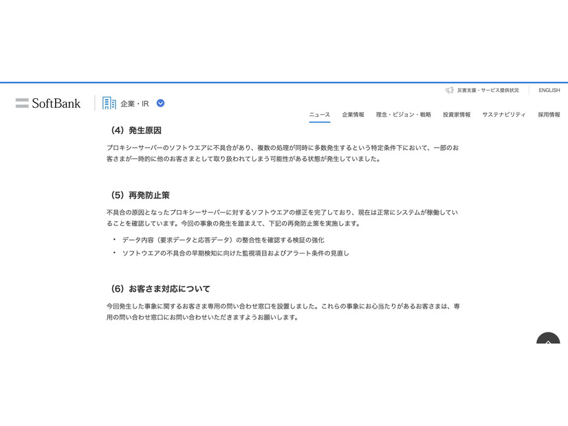 リリース（発生原因）