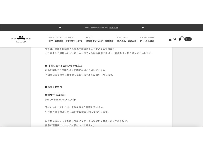 リリース（本件に関するお問い合わせ窓口）