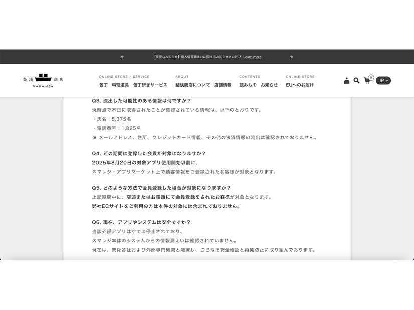 リリース（よくあるご質問（FAQ）2）