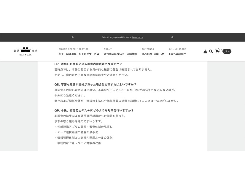 リリース（よくあるご質問（FAQ）3）