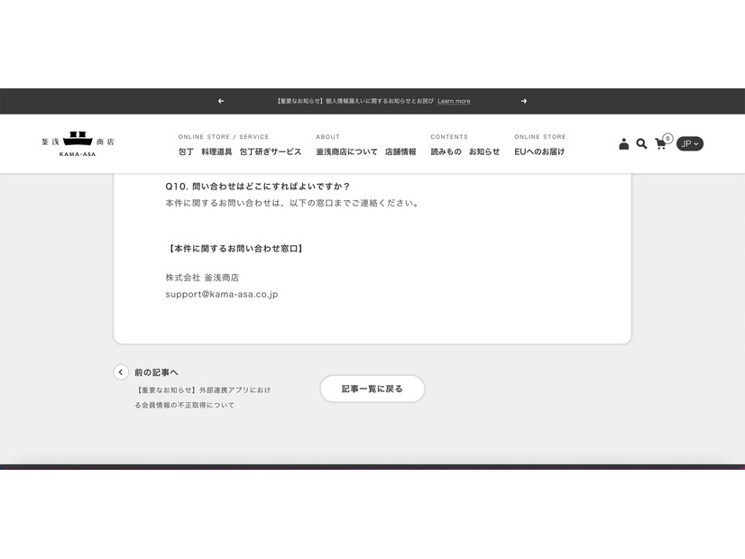 リリース（よくあるご質問（FAQ）4）